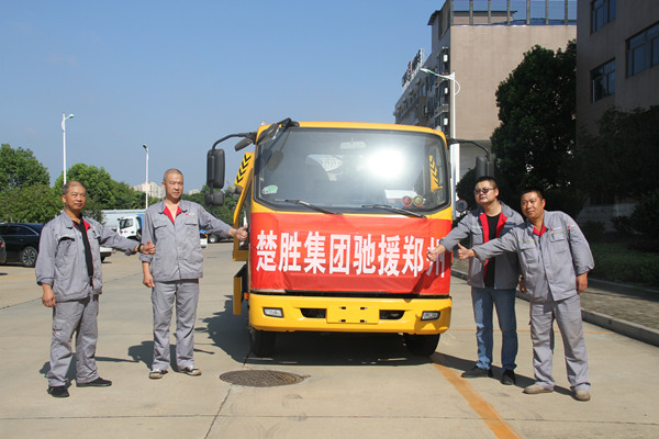 一方有難，八方支援 -- 楚勝集團攜物資馳援河南，遙送溫暖