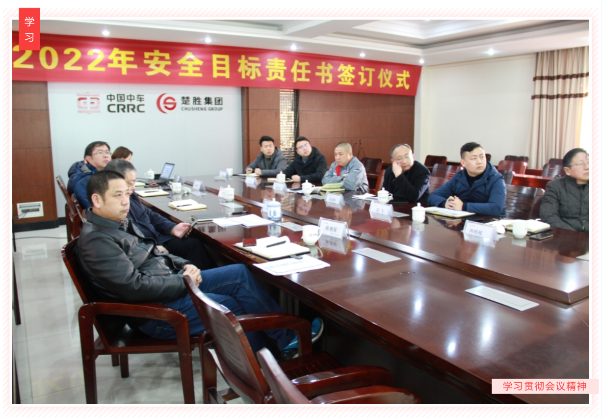 明確安全管理目標，落實安全主體責任